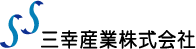 三幸産業株式会社